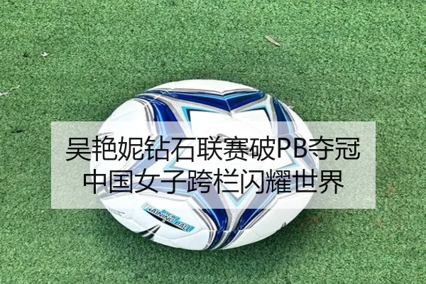 wu-yan-ni-zuan-shi-lian-sai-po-duo-guan-zhong-guo-nv-zi-kua-lan-shan-yao-shi-jie-2-134.jpg