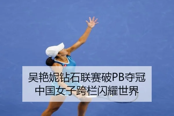 wu-yan-ni-zuan-shi-lian-sai-po-duo-guan-zhong-guo-nv-zi-kua-lan-shan-yao-shi-jie-3-483.jpg