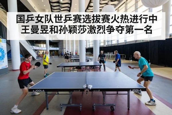 table tennis competition