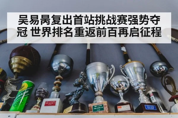tennis trophy celebration