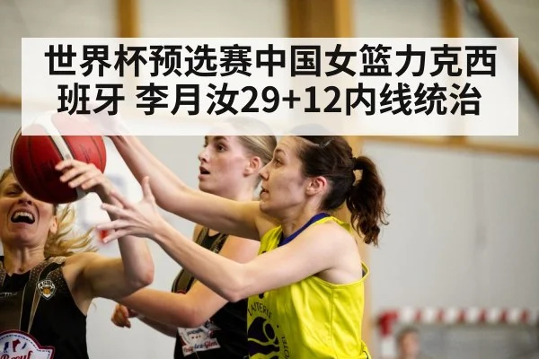 women's basketball game