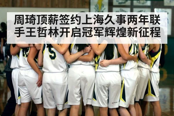 basketball team huddle